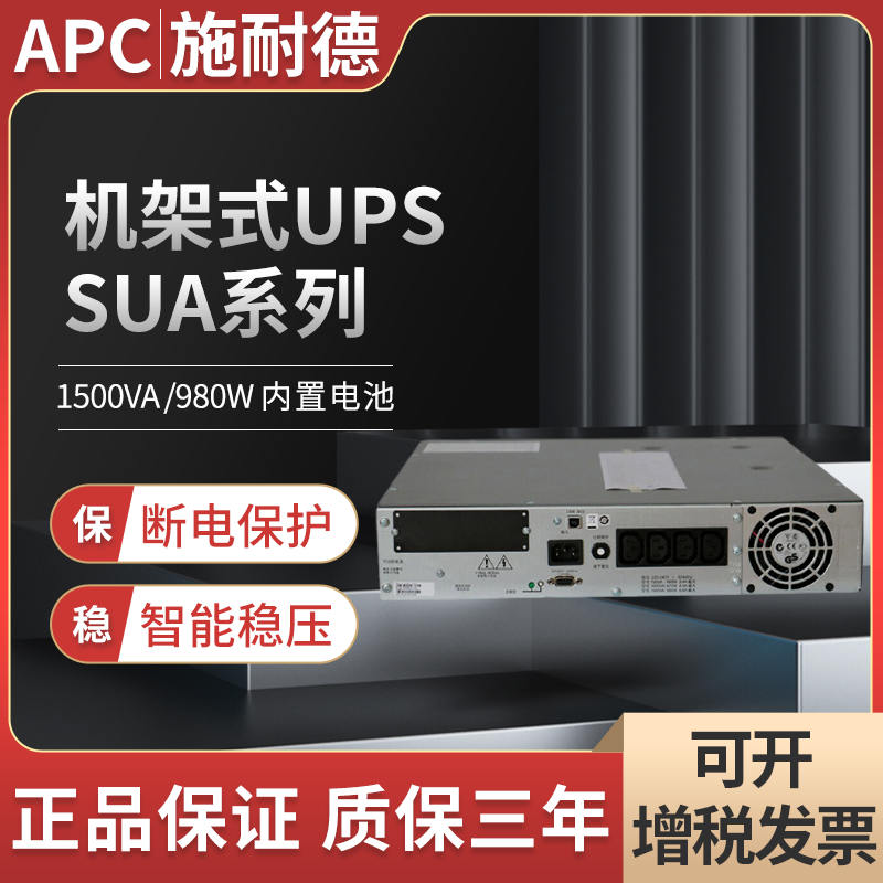 C(j)ʽ-1500VA980W