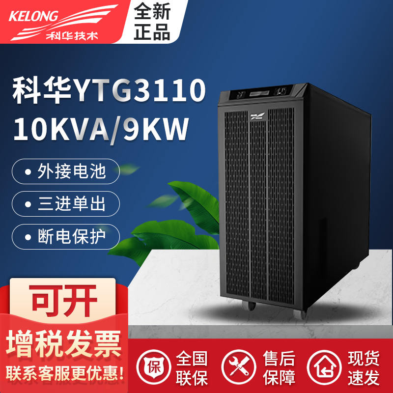 YTGϵM(jn)γ 10K-15KVA\