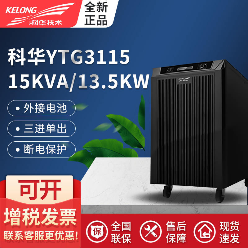 YTGϵM(jn)γ 10K-15KVA\