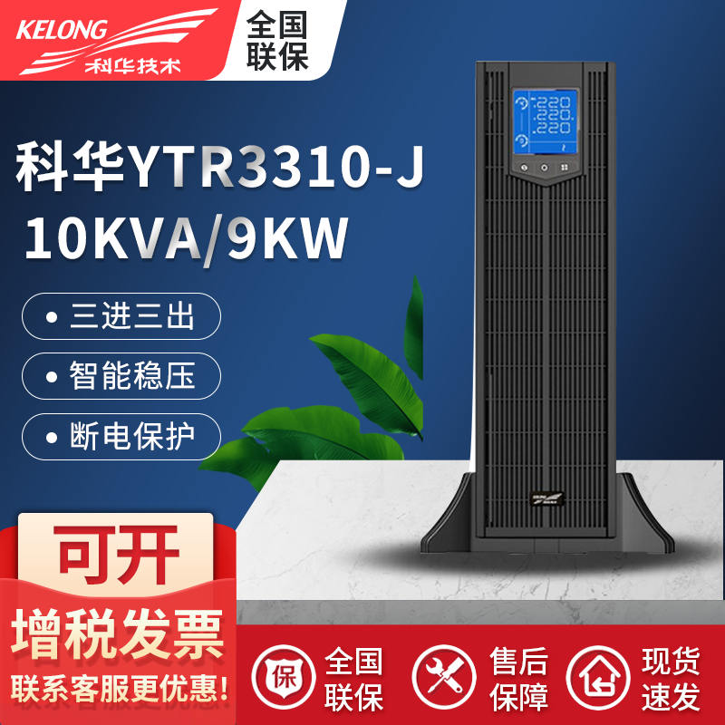 CʽY(ji)TR33\YTR3310-J