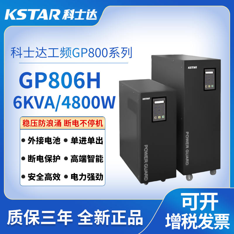GP800ϵ\(zhng)GP806H 6KVA4