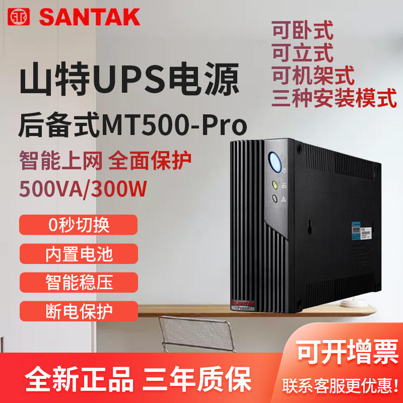 ʽ\MTϵ\(zhng)MT500 500VA