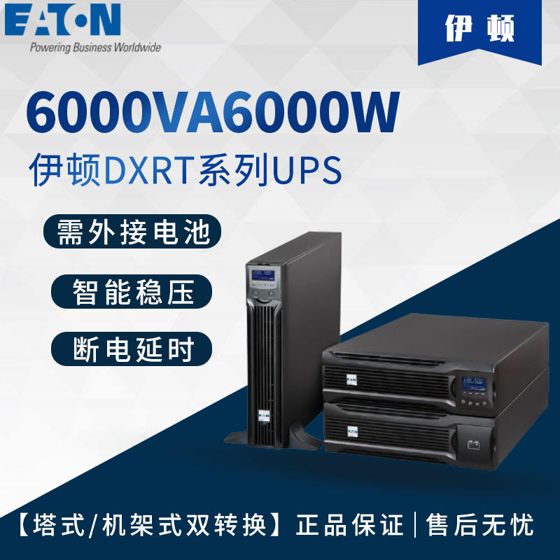 CʽDXRTϵ\(zhng)LC\6KVA6KW