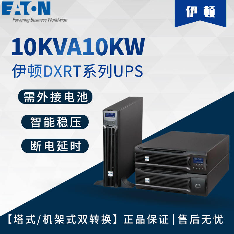 CʽDXRTϵ\(zhng)LC\10KVA10