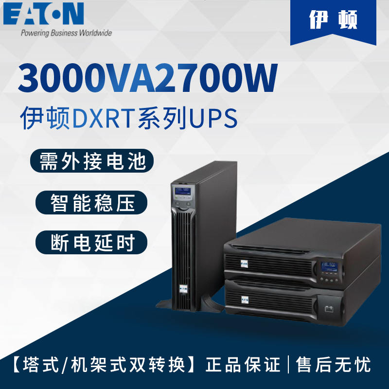 CʽDXRTϵ\(zhng)LC\3000VA2