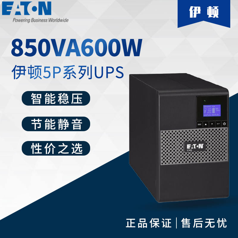 ھʽʽ5P ˙C\850VA600