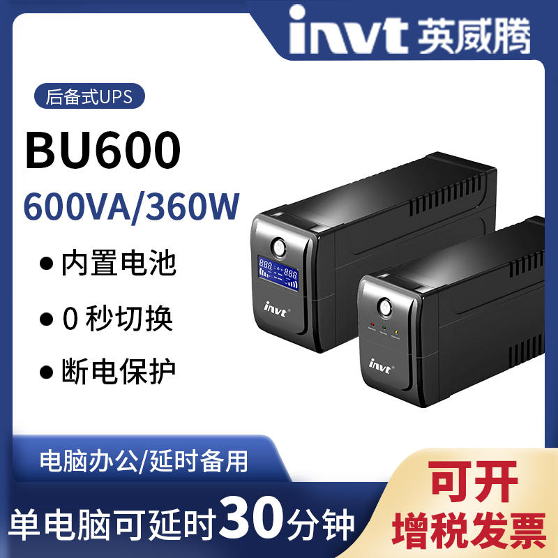 ʽBUϵ\(zhng)BU600 600VA3
